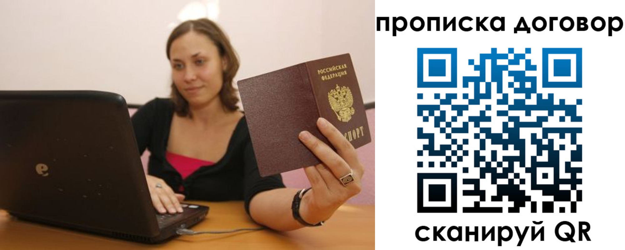 прописка для военкомата в Гулькевичах