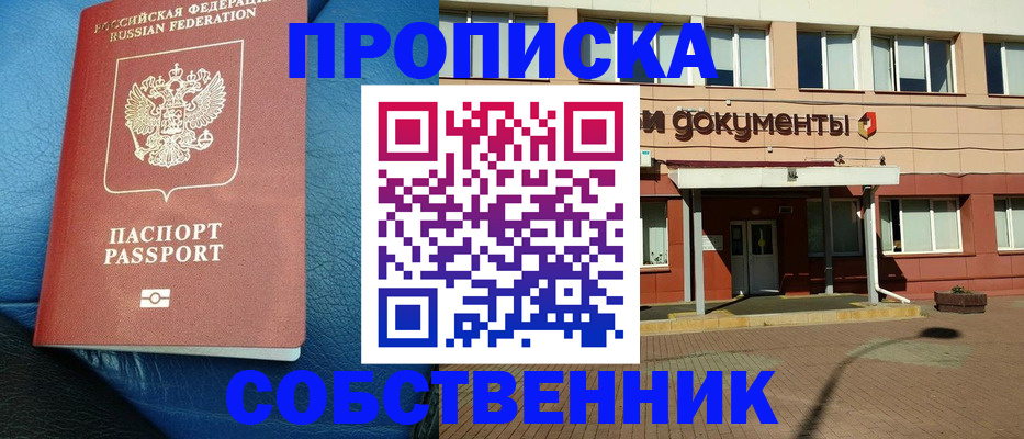 временная прописка в Гулькевичах