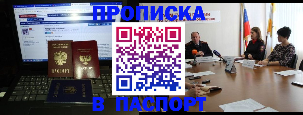 временная регистрация надежно в Гулькевичах