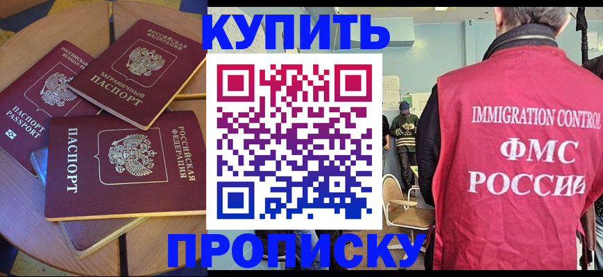 временная регистрация поиск в Гулькевичах
