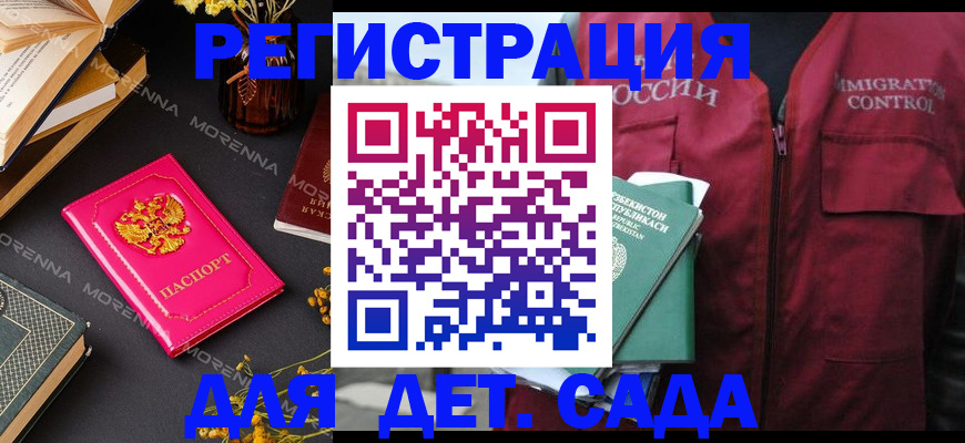 временная регистрация в Гулькевичах