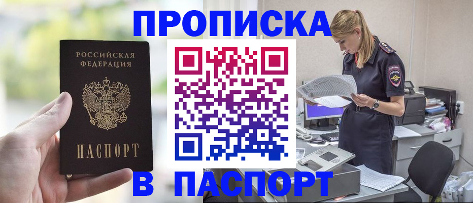 прописка ребенка в Гулькевичах