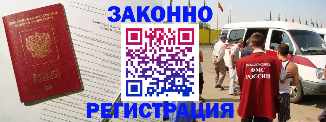 прописка штамп в Гулькевичах