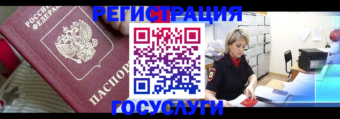 временная регистрация адрес в Гулькевичах