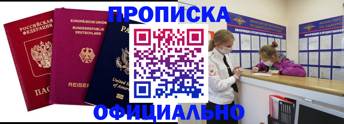 временная регистрация 2025 в Гулькевичах