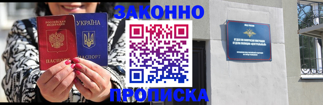 миграционный учет в Гулькевичах