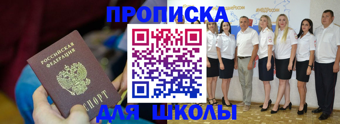 временная регистрация госуслуги в Гулькевичах